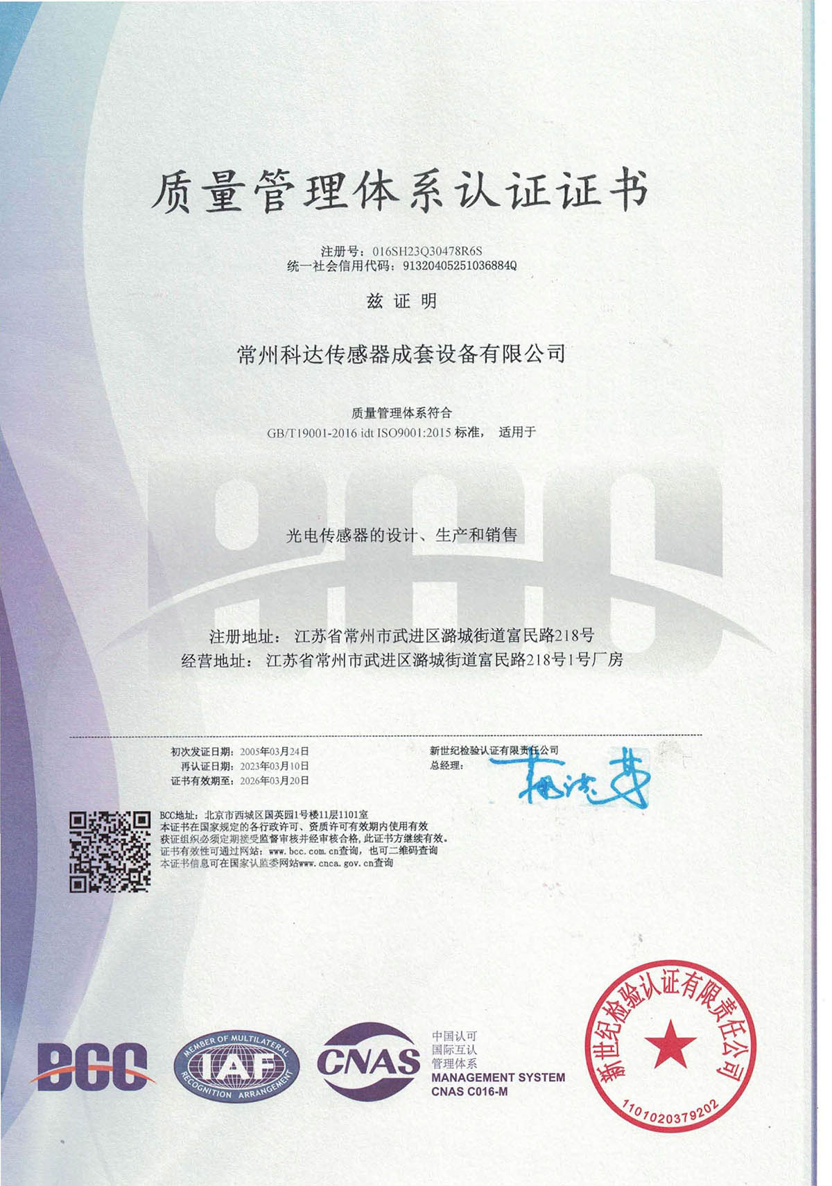 科達(dá)(1)(2).jpg